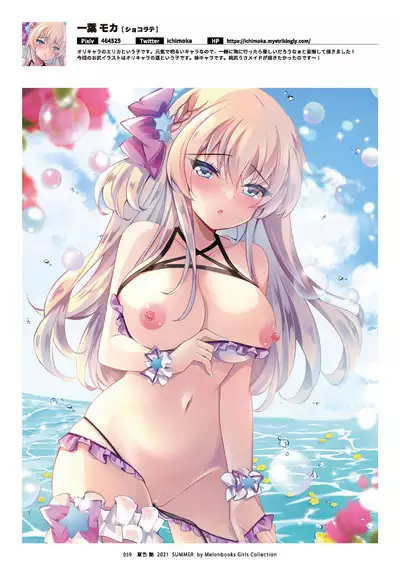 Girls Collection 2021 Summer - Natsuiro Tsuya