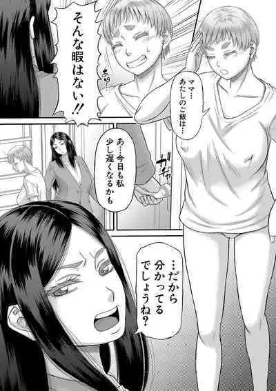 Boku no Kanojo ga...