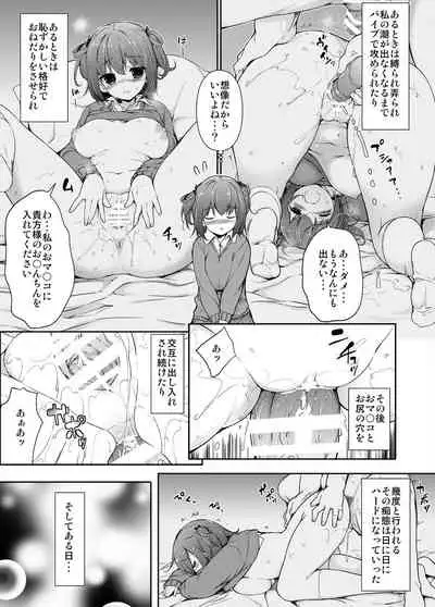 汗好き!マネージャーさん + ぬすみぎき!