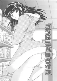 [Hirose Miho] Oneesan ni Onegai