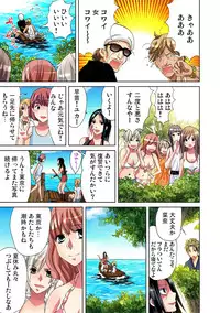 Gaticomi Vol.45