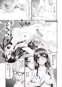 Netorare Time Leap