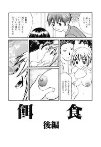 [Sukekiyo] Nugashi Makuri