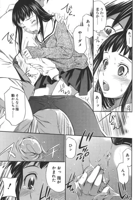 Momoiro Triangle