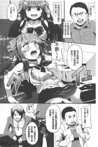 Kowasare Otome | 被搞壞的美少女