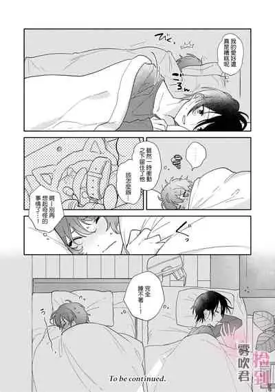 捡到前男友～请用H替换掉我无法忘记的回忆吧？～