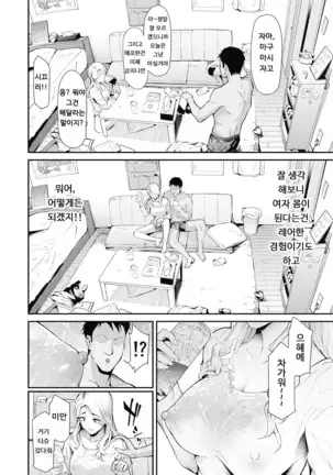 TS☆Revolution＜Ch.1＞