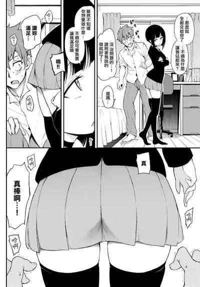 Miyabi na Senpai
