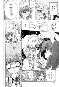 Comic PAPIPO 2000-05