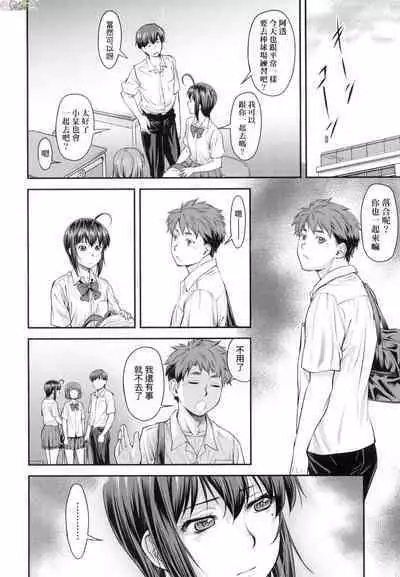 Kaname Date Chuu