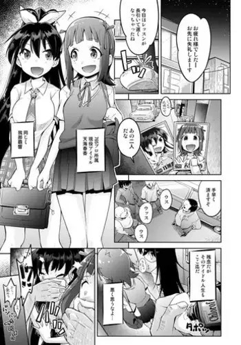 [Muriyari Egao (Yuzugin)] JK Monzetsu Ashiura Kusuguri Satsueikai!
