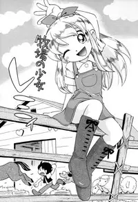 [Hoshino Fuuta] Itazura Switch