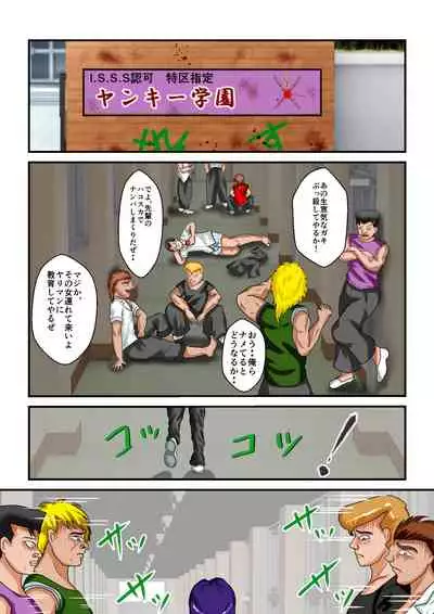 Ryona the Wars Ch. 1-2