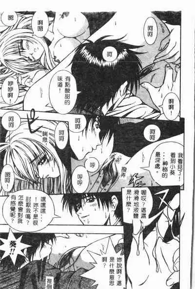 Imouto Koishi Vol. 3