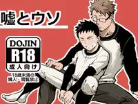 [Anything (Naop)] Uso to Uso [English] [Digital]