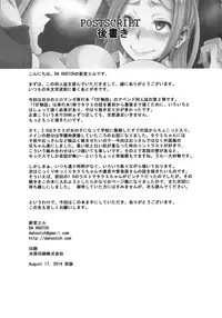 (C86) [Da Hootch (ShindoL)] TSF Monogatari Append 2.0