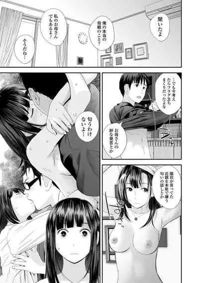 [Yoshida Tobio] Kyoudai Ai [Digital]