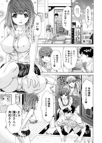 [Yunagi Kahoru] Kininaru Roommate Vol.3