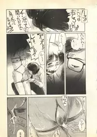 [Anthology] Pai;kuu Daisangou (Neon Genesis Evangelion)