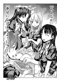 [Erect Sawaru] Pandra -Shiroki Yokubou Kuro no Kibou- II [Digital]