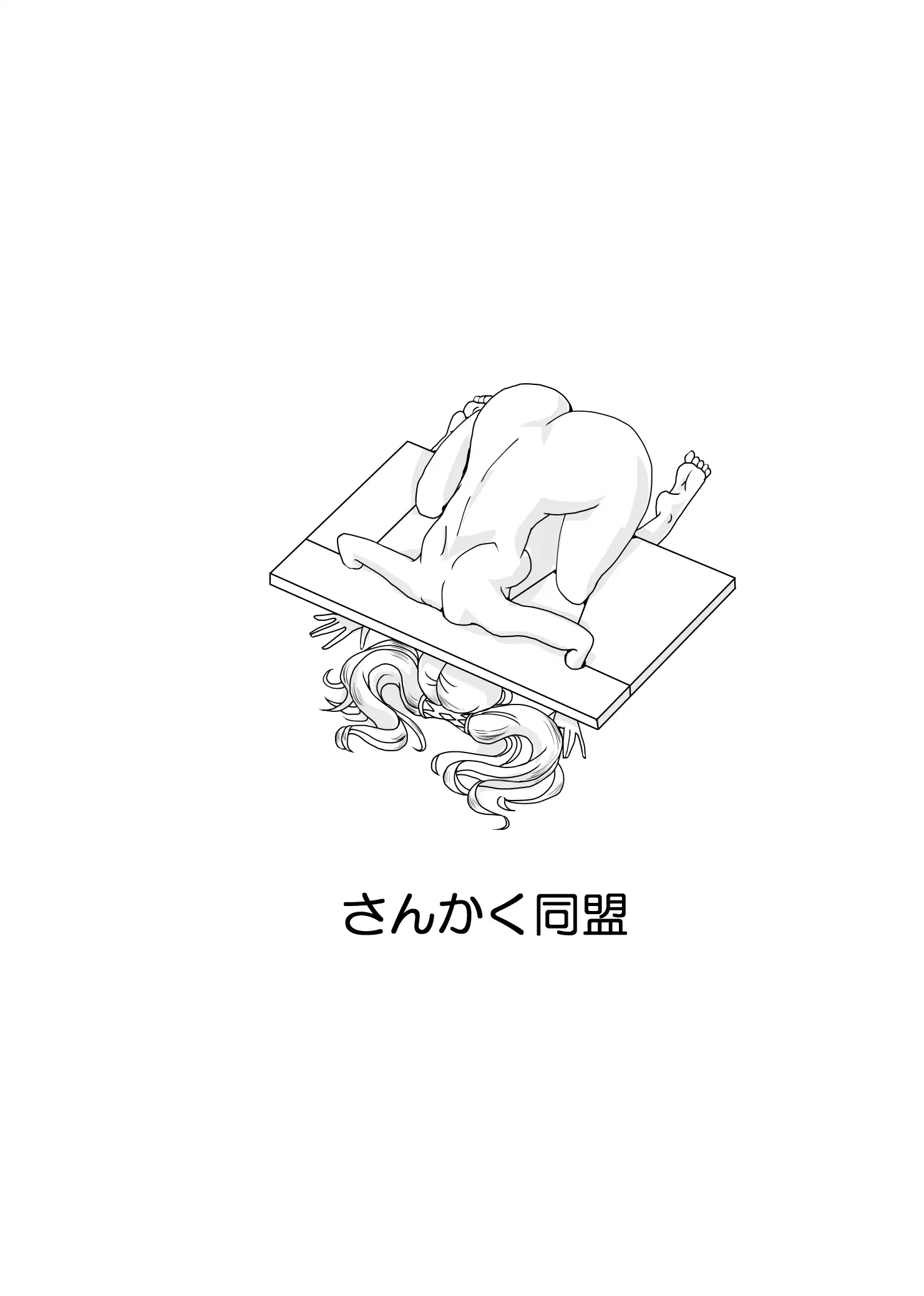 Restraint Angels ～拘束光臨天使～