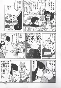 [Hiryuu Ran] Ikenai Magic ABC!