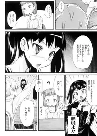 [Yoshino] Pico-ism!