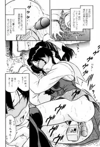 [Tomozawa Shou] Mitsuiro Ni Tokeru Kakera