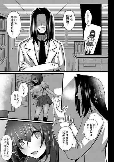 Kanojo no Otona Switch