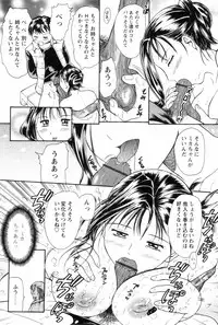 [Kanikuu Kaita] O-neechan to Boku no Himitsu