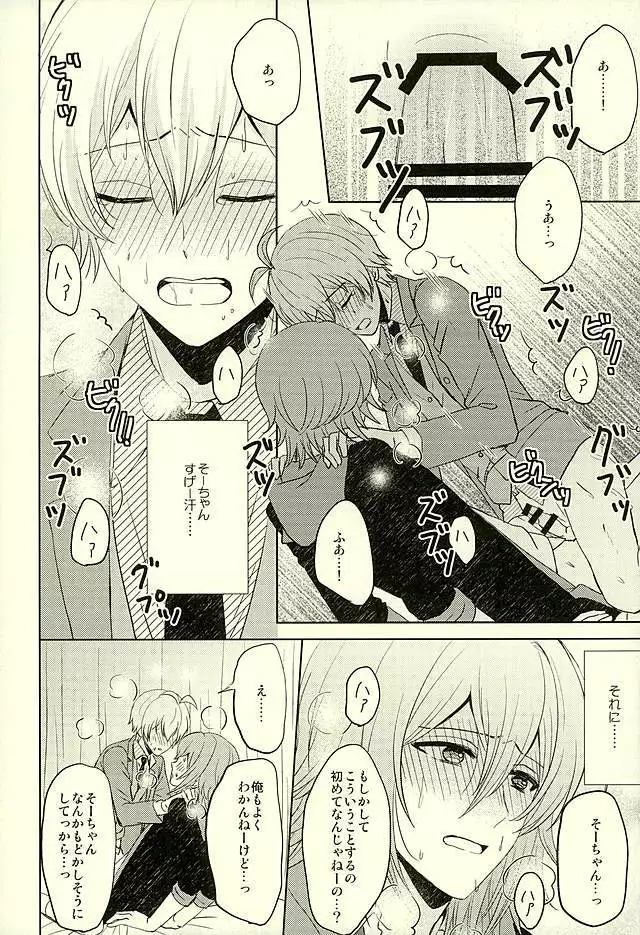 SECRET LESSON