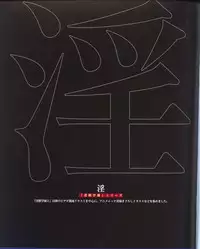 [Rin Sin] Rin Sin Jisen Gengashuu - RINSIN ILLUSTRATIONS (Various)