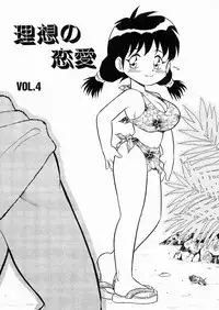 [Shinozaki Rei] D-SHOCK