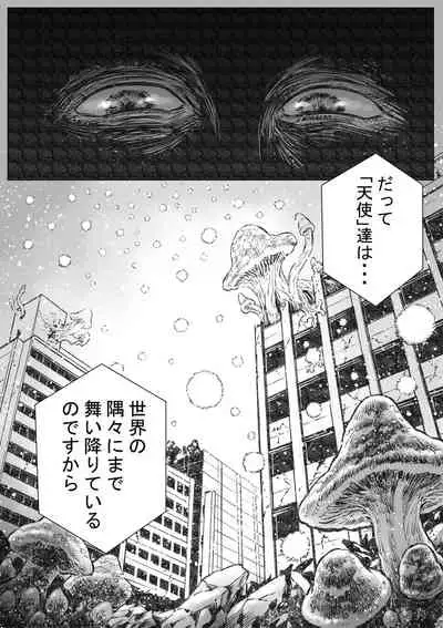 [Hastured Cake] Takekinokonokono 4
