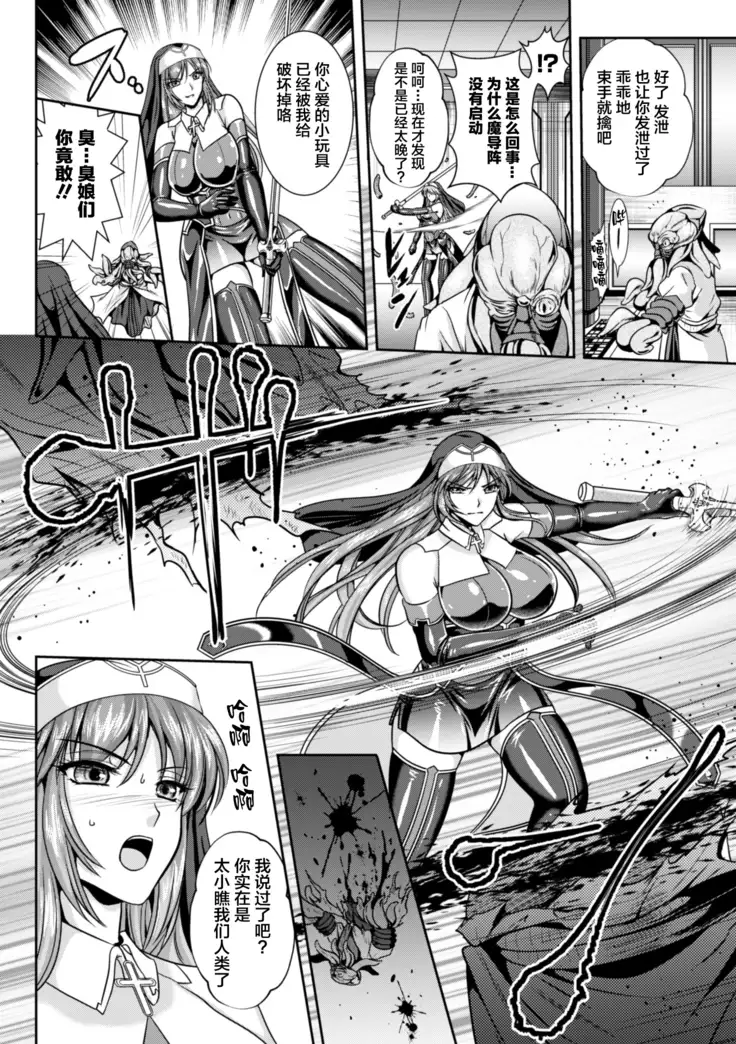 Nengoku no Liese Inzai no Shukumei ch.1-8