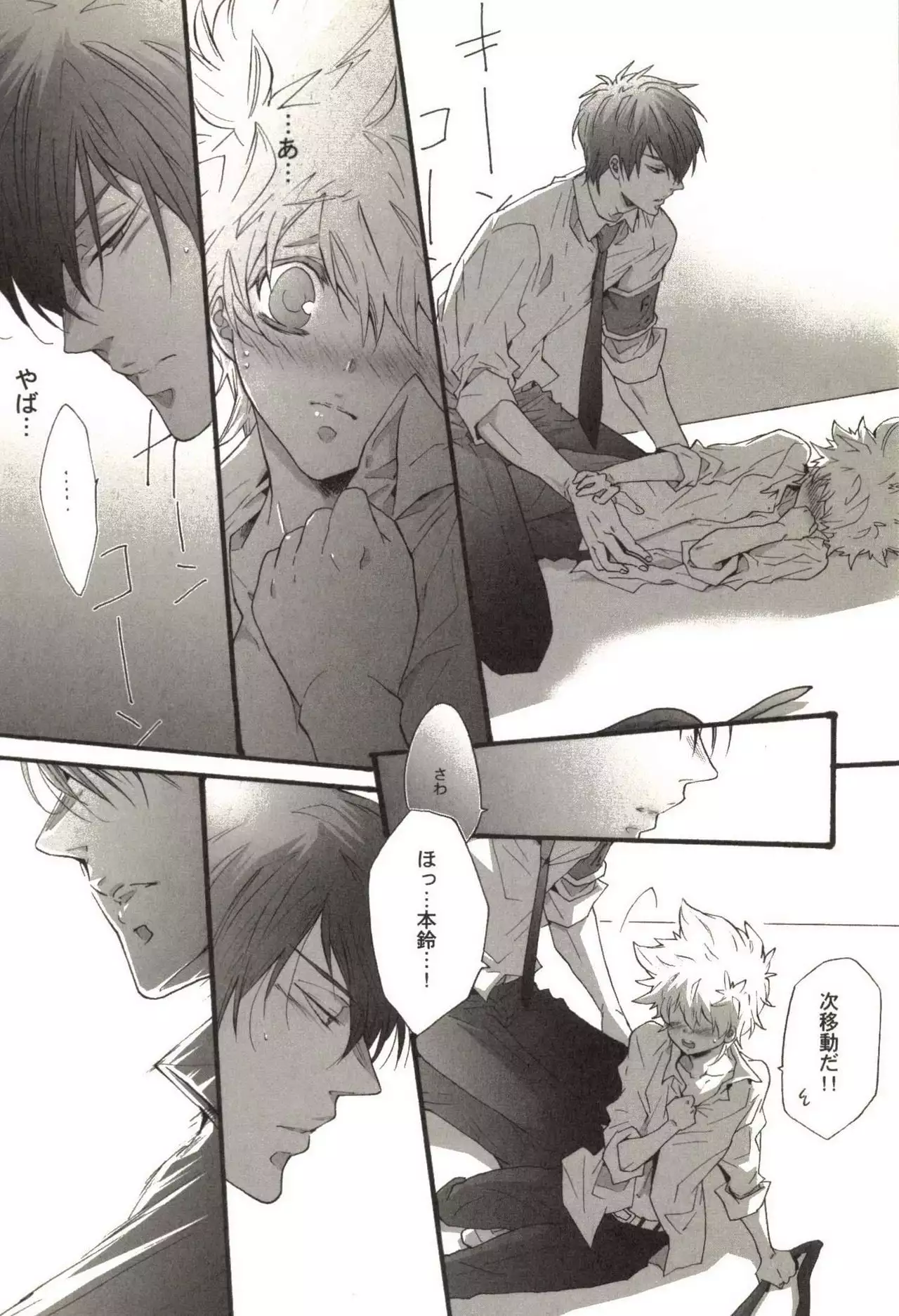 Doujin Sakka Collection 70