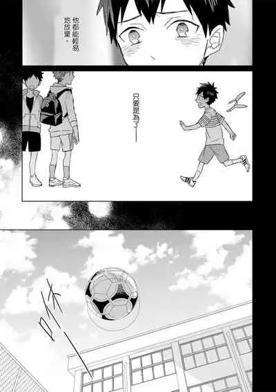 Kioku no Kaibutsu | 记忆的怪物 1-3