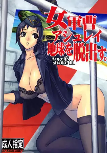 [2CV.SS Yoshimitu Asagi] Torikorogy 3 [Gundam Seed]