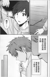 [Pon Takahanada] Ayatsure! Sisters | 操弄意志!發情四姊妹 [Chinese]