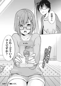 Namaiki! 2018-01 [Digital]