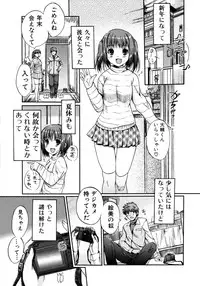 Jun-Ai Kajitsu 2007-03