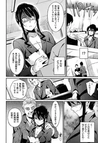 [Yoshiron] Toraware BOX