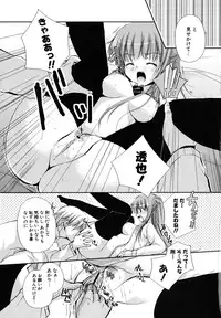 [Katase Nano] Hatsukoi Lesson