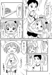 (C84) [Autoroo (Mochiji Tada)] Onii-chan to Issho
