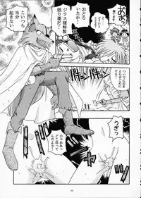 (C61) [Sairo Shuppan (J.Sairo)] ST SLAYERS TRILOGY (Slayers)