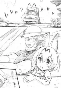 (COMIC1☆11) [Nylon 100% (Nylon)] R18 RED DATA BOOK (Kemono Friends)