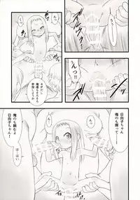 (C89) [P.A.Project (Teruki Kuma)] Hina Hina 2