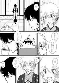 [Ookami] Kumo no Ito (Katekyo Hitman REBORN!)