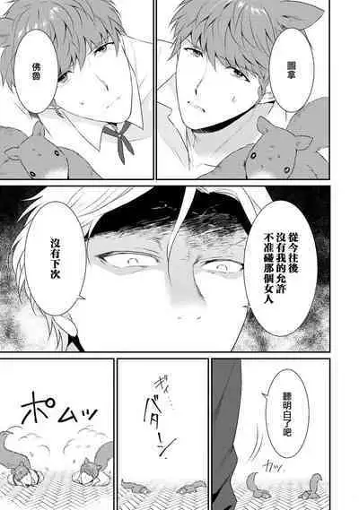 tenseimajyowa ryuuzokuno mamonosamani kakowaremasu | 转生魔女被魔龙金屋藏娇了 1-5