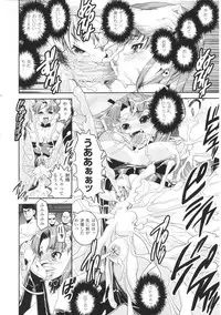 [Anthology] Toushin Engi Vol.01